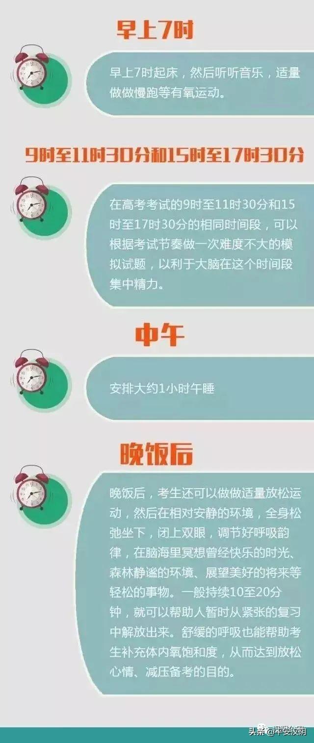 高考加油 _ 漢陰公安“高考綜合測(cè)試卷”請(qǐng)您打分