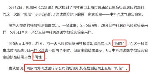 北京又一家核酸檢測公司栽了，17人被采取刑事強制措施！實控人出身于華大基因