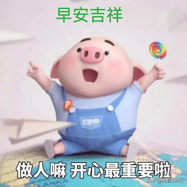 您好早安吉祥，幸福安康