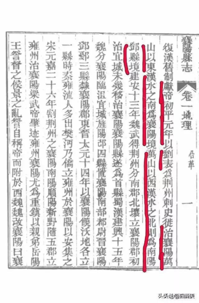 曰"宛"，曰"宛中，隆"，曰"隆中"，曰"南陽"，曰"躬耕于南陽"解密