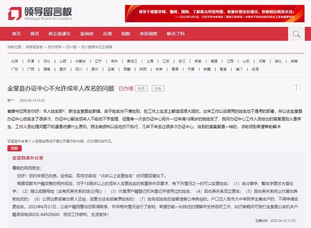 姓名看不出男女想改名不被受理？回復(fù)：這7種情況成年人可改名