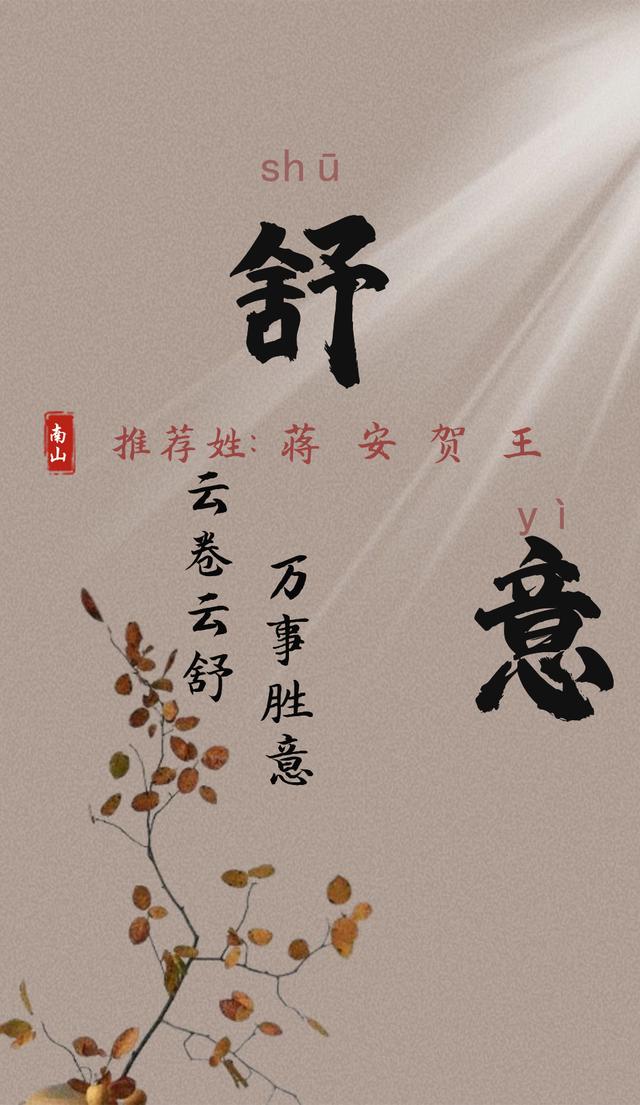 溫柔驚艷的女孩名，悅耳動聽，怦然心動