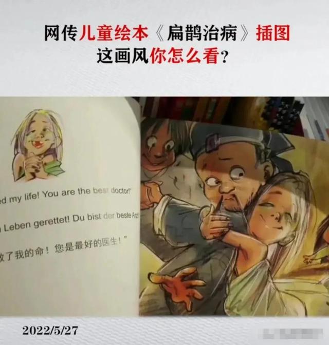 美國CNN為毒教材喊冤，旅居德國的畫家萬昱汐崇洋媚外