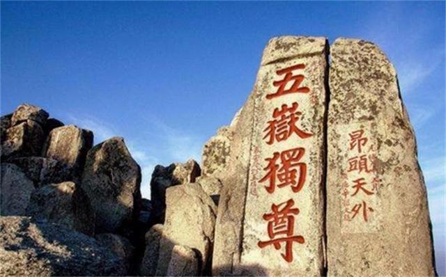 泰山上的“蟲二”二字，日本人苦心研究十年，卻被郭沫若一語道破