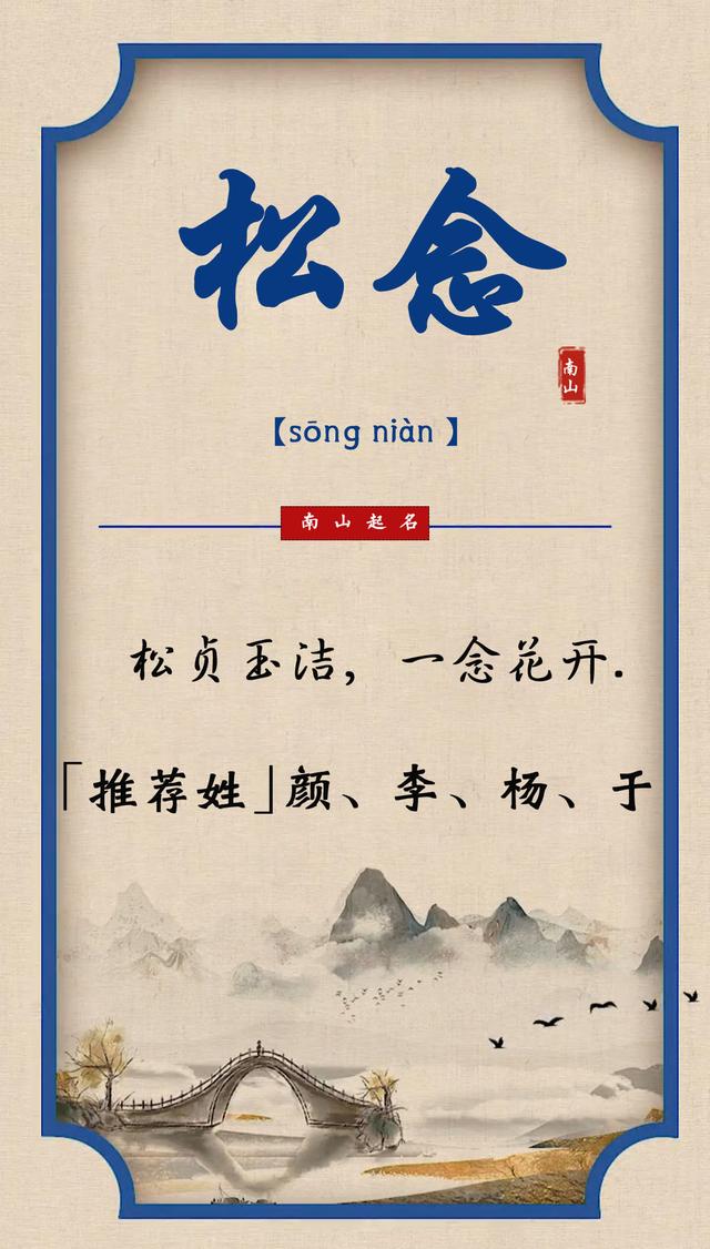 驚艷百搭的女寶寶名，念來(lái)聲聲動(dòng)聽(tīng)，太有韻味了