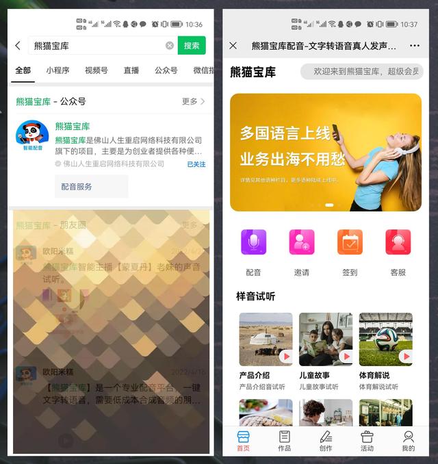最近很火的配音軟件，推薦比較好用的配音軟件