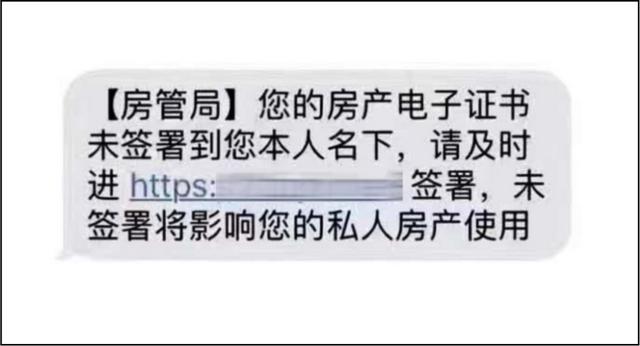西安部分市民收到此類短信！陜西警方緊急提醒