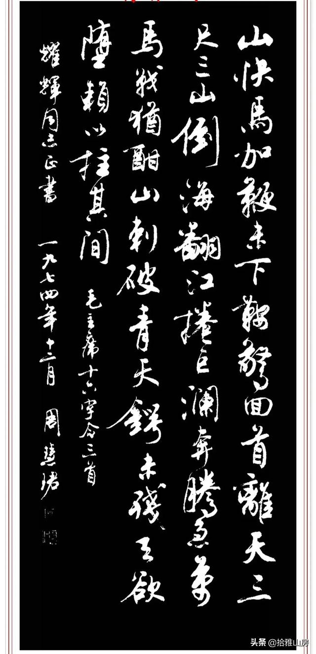 書法大師沈伊默的女弟子，書法寫得比男人還男人，早期書法驚艷