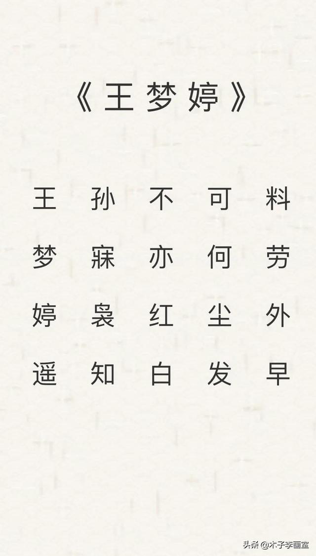 名字藏頭詩，每個人的名字都是一首詩