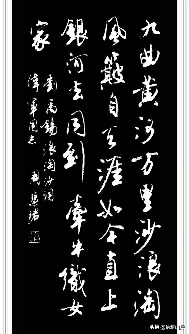 書法大師沈伊默的女弟子，書法寫得比男人還男人，早期書法驚艷