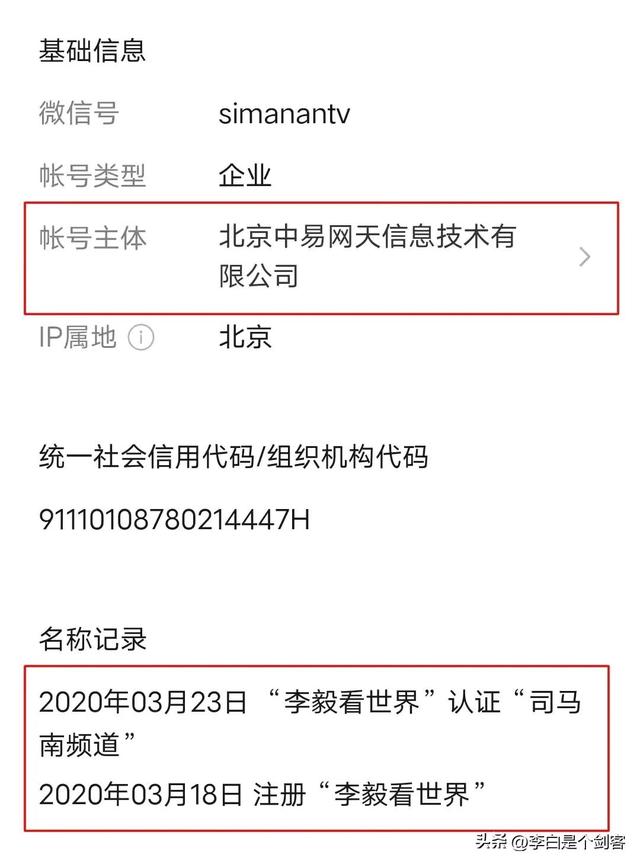 司馬南為什么被全網禁言？背后原因不簡單