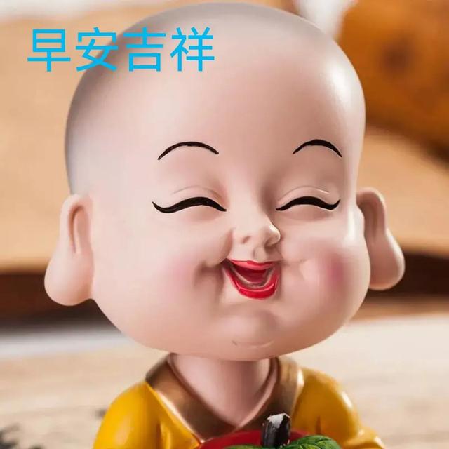 您好早安吉祥，幸福安康