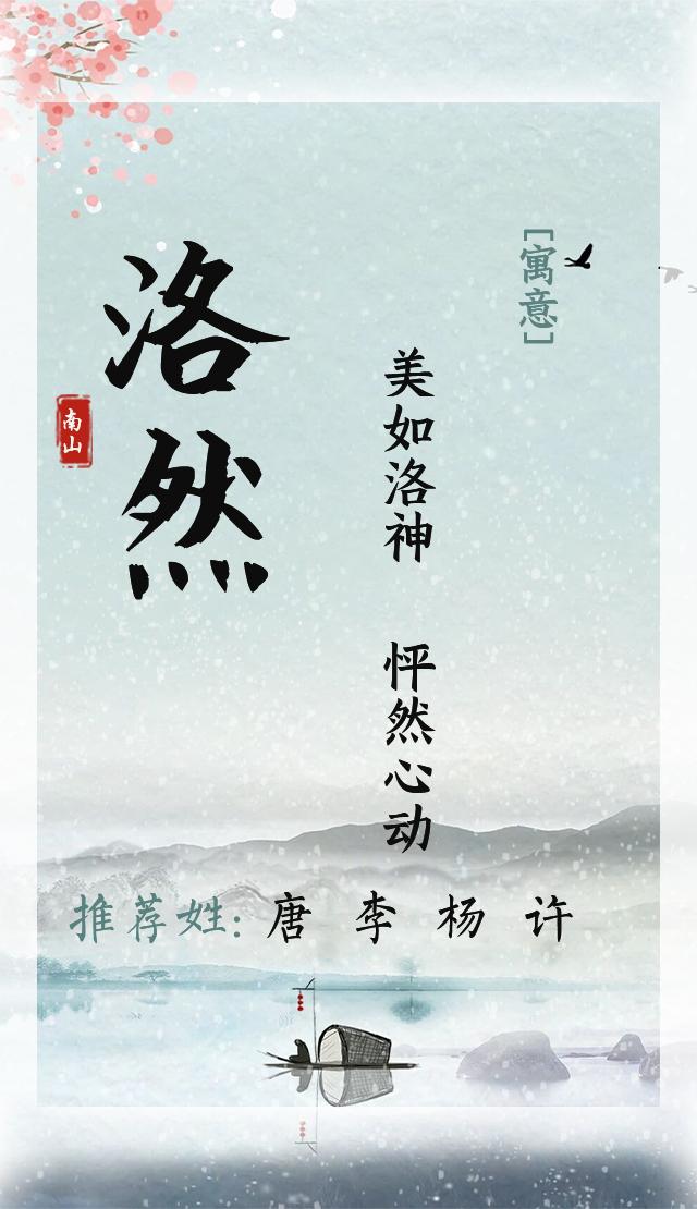 大家閨秀式的女孩名字，安靜沉穩(wěn)，知書(shū)達(dá)理