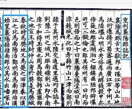 曰"宛"，曰"宛中，隆"，曰"隆中"，曰"南陽"，曰"躬耕于南陽"解密