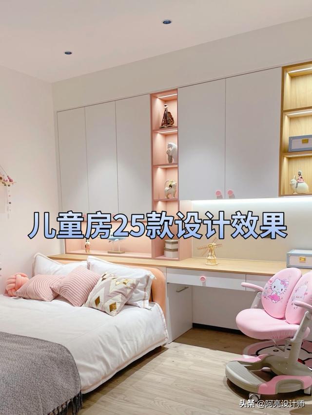 5款兒童房設(shè)計效果，看完就想收藏"