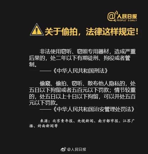 女子乘地鐵遭偷拍，被路人懟“這是看得起你”｜防偷拍，這些必須了解