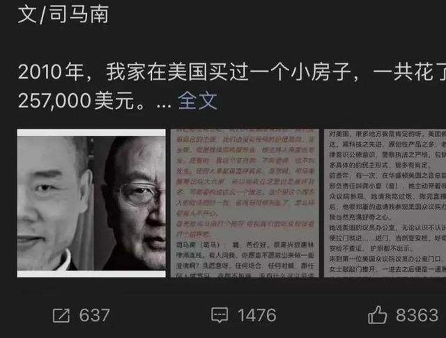 司馬南為何一夜之間人設(shè)“崩塌”？理性分析司馬南被全網(wǎng)禁言原因