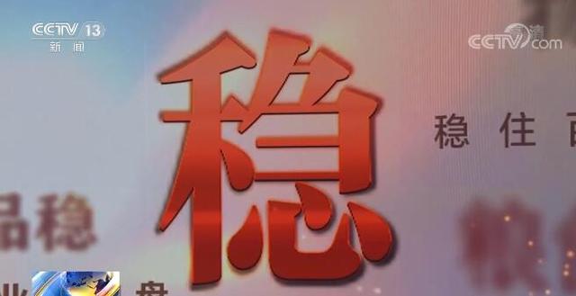 字解半年經(jīng)濟(jì)｜糧食穩(wěn) 穩(wěn)住經(jīng)濟(jì)“壓艙石”