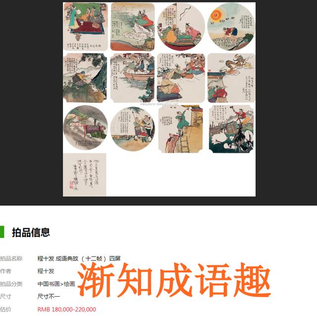 創(chuàng)的成語開頭的成語創(chuàng)的成語開頭有哪些