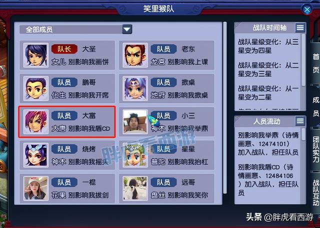 夢幻西游：老王還是轉(zhuǎn)了無底洞，大富改名“別影響我盾CD”