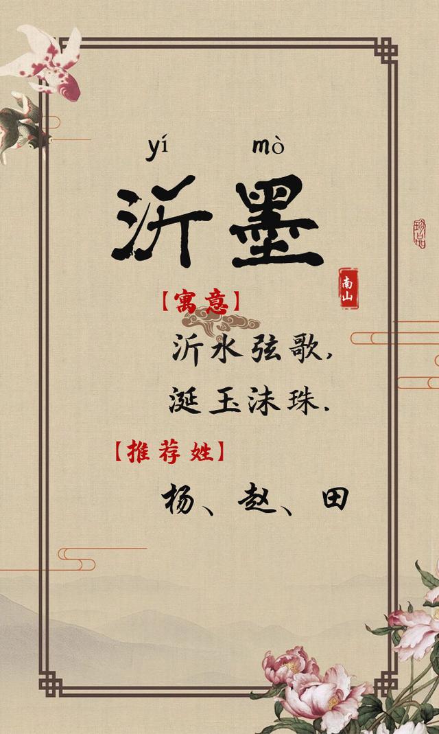 清新雅致，明眸善睞的唯美女孩名字，美到心窩里