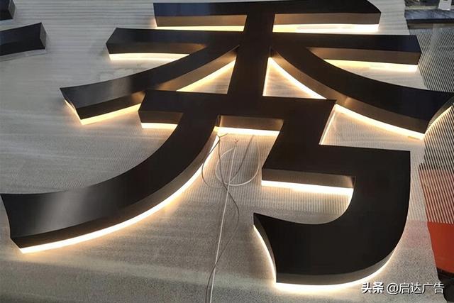 訂做發(fā)光字招牌找發(fā)光字公司還是發(fā)光字廠家好呢？