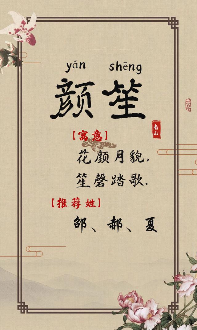 清新雅致，明眸善睞的唯美女孩名字，美到心窩里