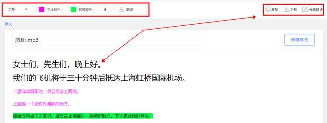 款超良心的語(yǔ)音轉(zhuǎn)文字工具，本人私藏，太讓人省心了"