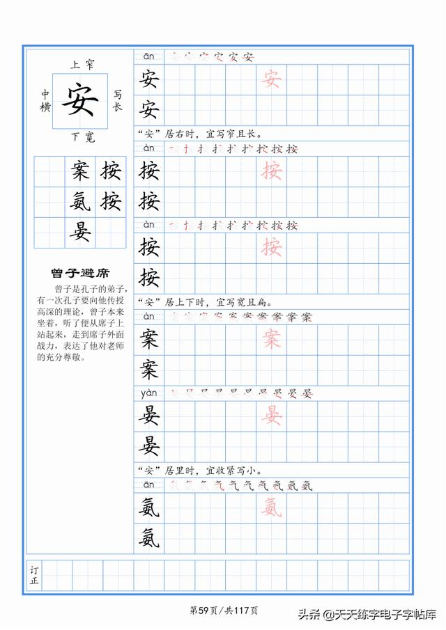 太震撼了！117個(gè)字根進(jìn)階練字，非常好用！收藏轉(zhuǎn)發(fā)