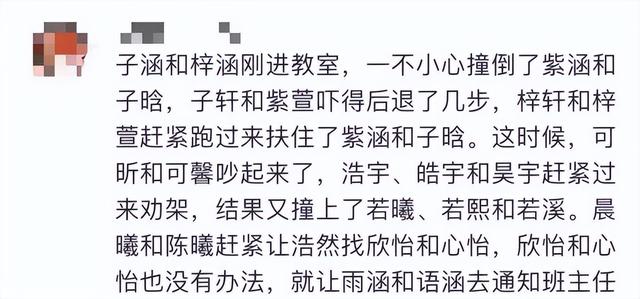 給娃取個好聽的名字不容易，父母拿捏好3方面，取名好聽又實用