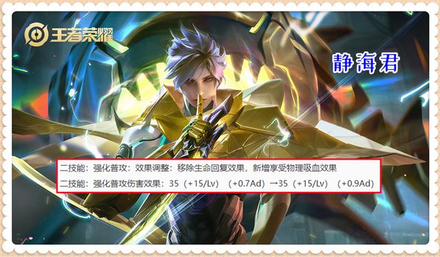 體驗(yàn)服6.28更新：4裝備調(diào)整，瀾觸發(fā)反彈，魯班七號(hào)有重大加強(qiáng)