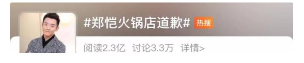 明星火鍋店接連翻車？火鍋店人均500元，空有宣傳衛(wèi)生堪憂