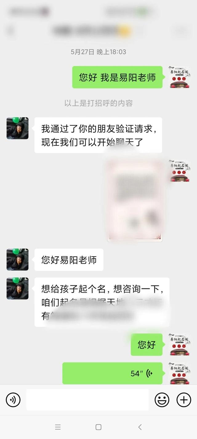易陽(yáng)起名案例1
