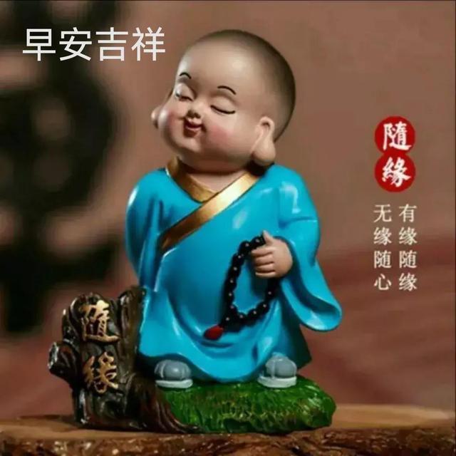 您好早安吉祥，幸福安康