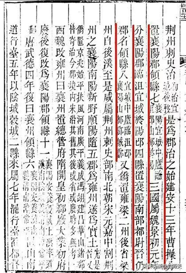 曰"宛"，曰"宛中，隆"，曰"隆中"，曰"南陽"，曰"躬耕于南陽"解密