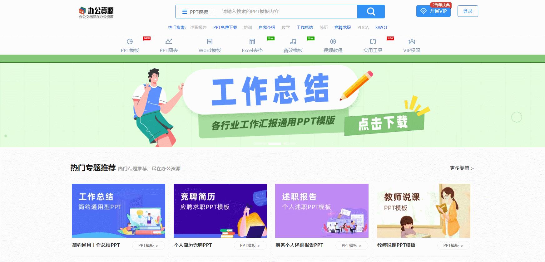 個互聯(lián)網(wǎng)打工人必備網(wǎng)站，熟練掌握起來，升職加薪"