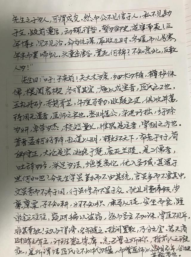 《古文觀止》書抄——業(yè)精于勤荒于嬉，行成于思?xì)в陔S
