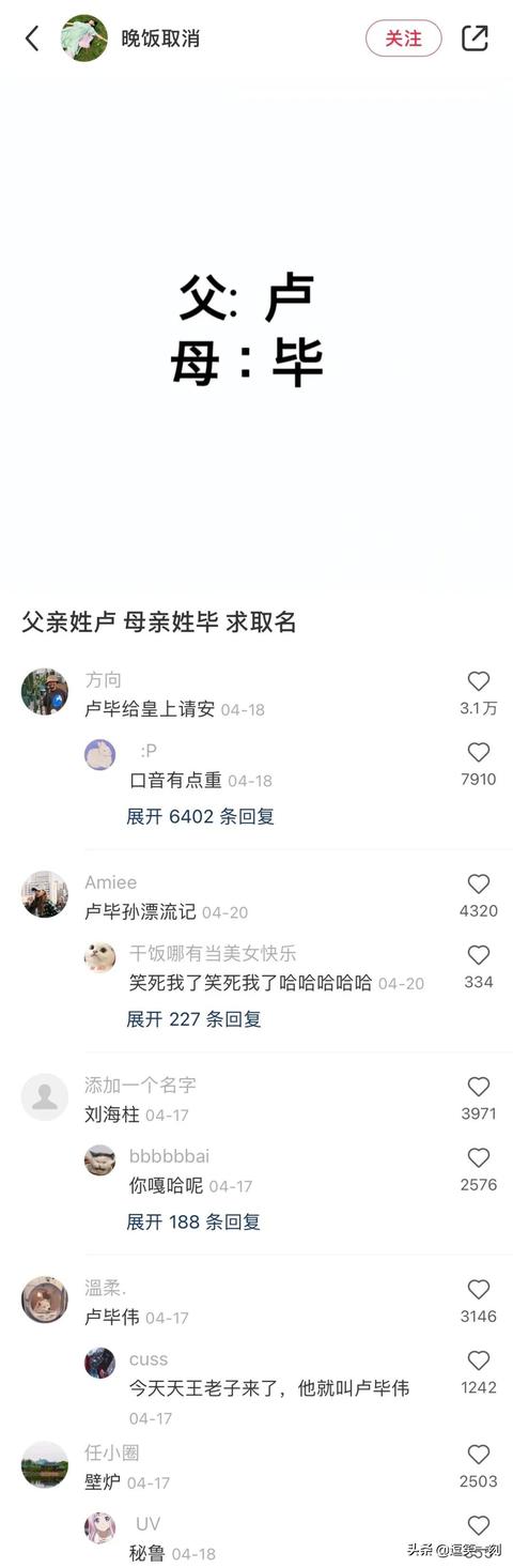 千萬別找網友幫你取名字！網友：一個敢起，一個敢聽