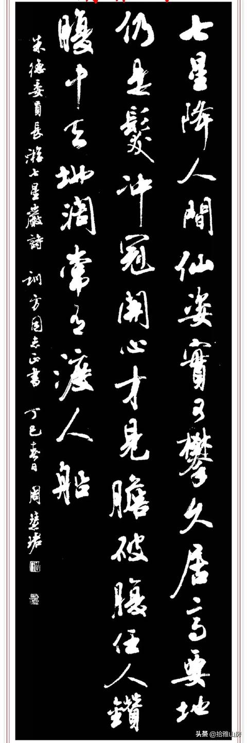 書法大師沈伊默的女弟子，書法寫得比男人還男人，早期書法驚艷