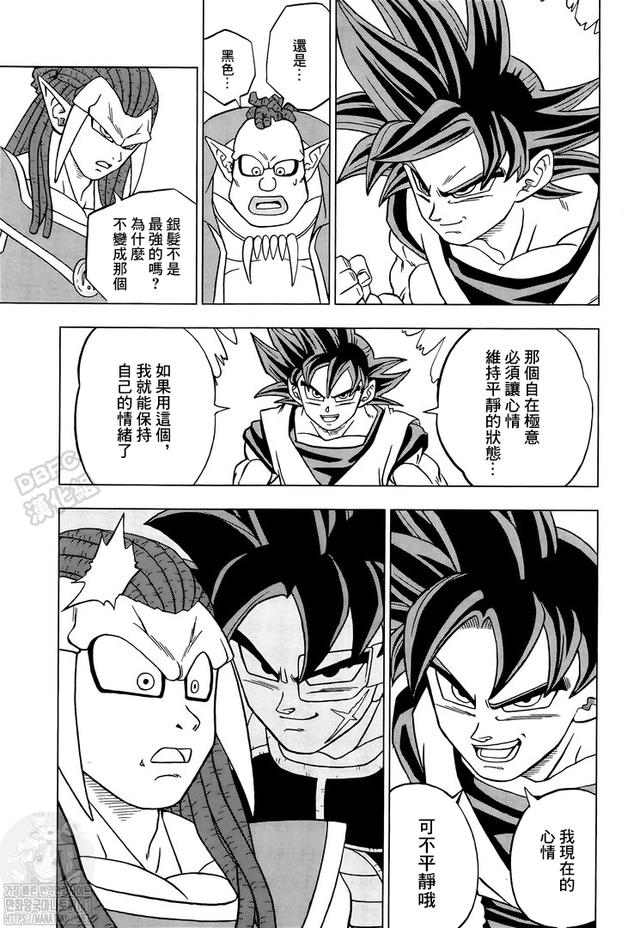 《龍珠超》漫畫第85話：各自的答案，悟空領(lǐng)悟兆的新含義