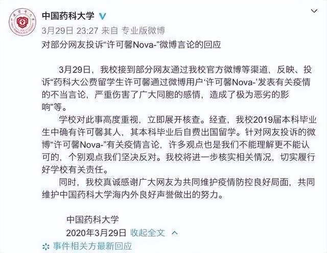 兩年過去了，還有人記得“恨國女”許可馨嗎，她早就偷偷改名了