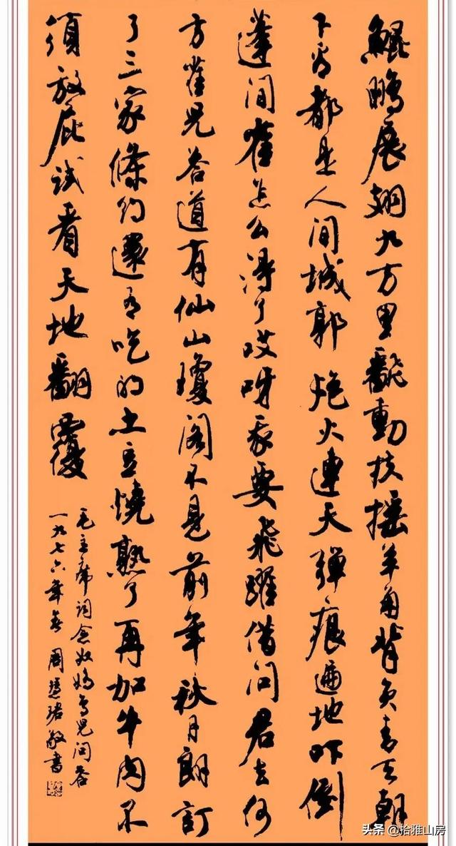 書法大師沈伊默的女弟子，書法寫得比男人還男人，早期書法驚艷