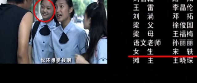 低調(diào)女演員宋軼：16歲考入中戲，名字常被認錯，配角多年終成功