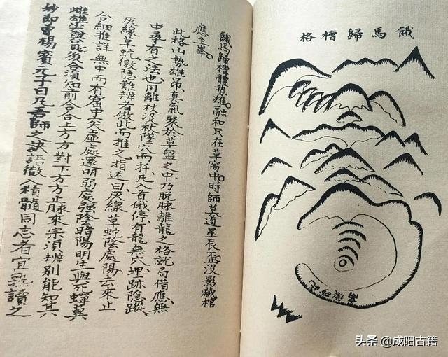 二十四龍入首作穴，九星變體葬法，太極圖說八卦序論等，圖文并茂