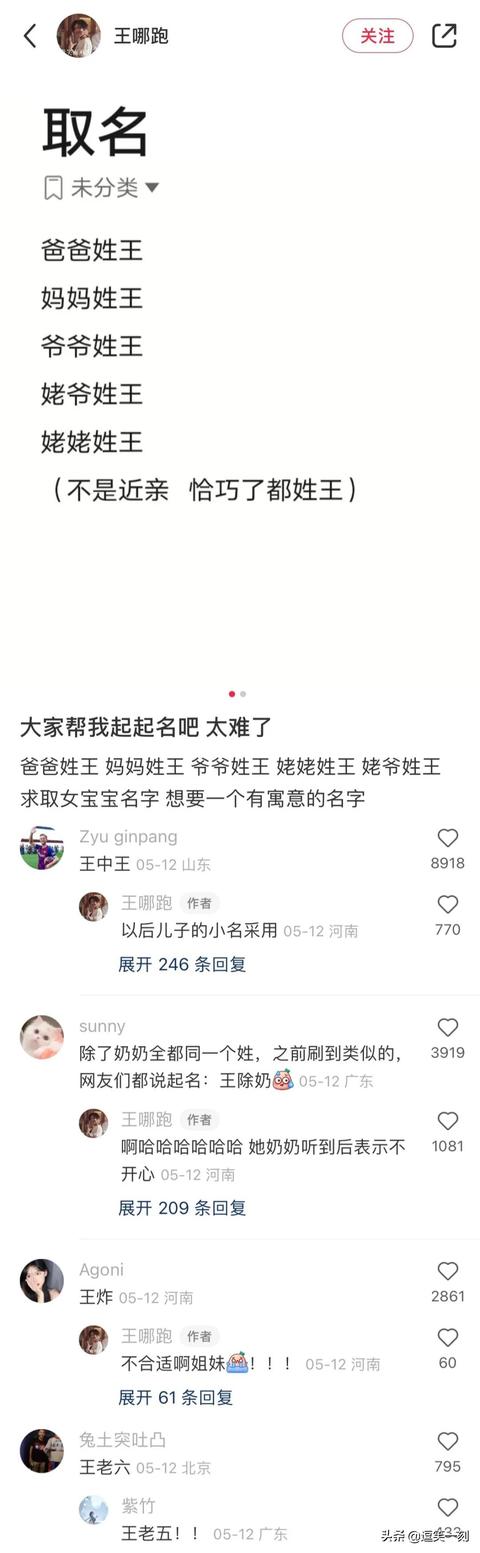 千萬別找網友幫你取名字！網友：一個敢起，一個敢聽