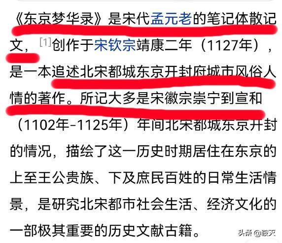 《夢華錄》掉分了！名字也出大問題