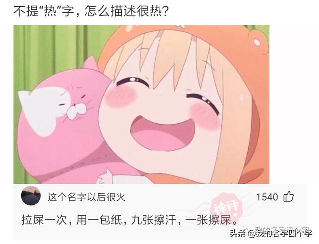 要去日本留學(xué)了，想取個日本名字，聽起來是日本人實際卻是中國人