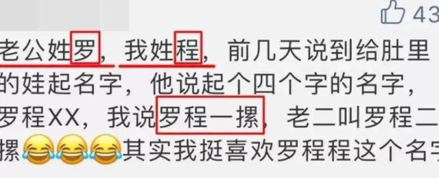 學(xué)生因名字復(fù)雜走紅，連名帶姓一共102筆，網(wǎng)友直呼家長(zhǎng)有才