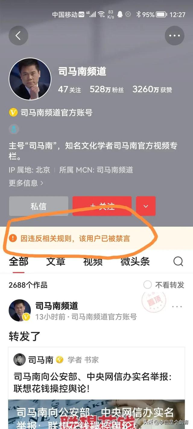 司馬南為什么被全網禁言？背后原因不簡單