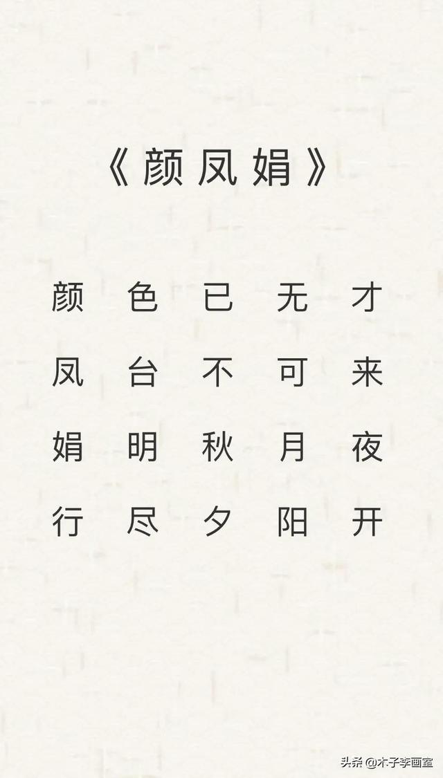 名字藏頭詩，每個人的名字都是一首詩